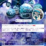 〈終了〉【12月 イベント】カナダのクリスマス講座